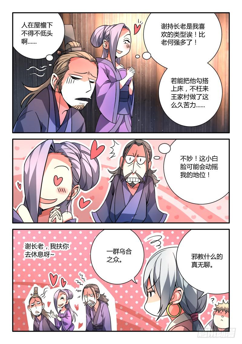 第一百一十章3