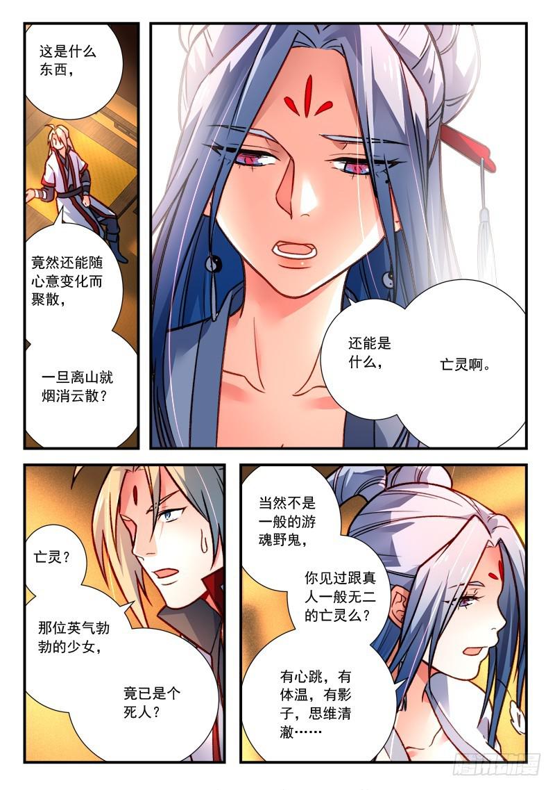 第四百二十一章6