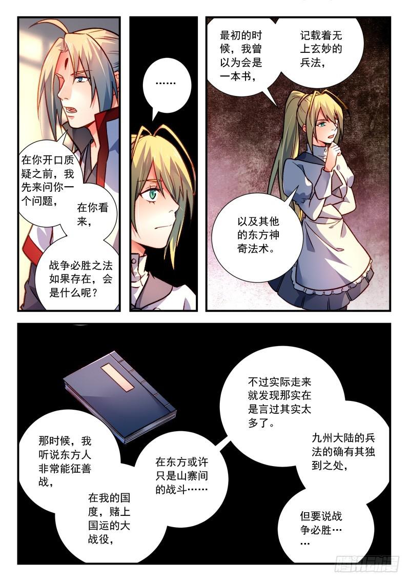 第四百二十三章7