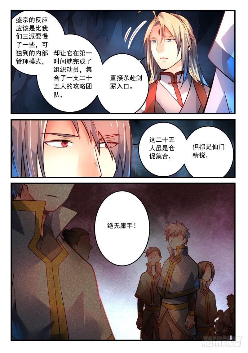第二百九十九章8