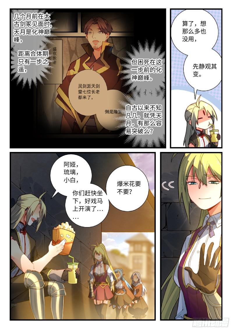 第五百五十八章6