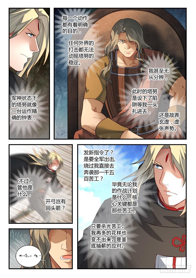 第五百二十七章3