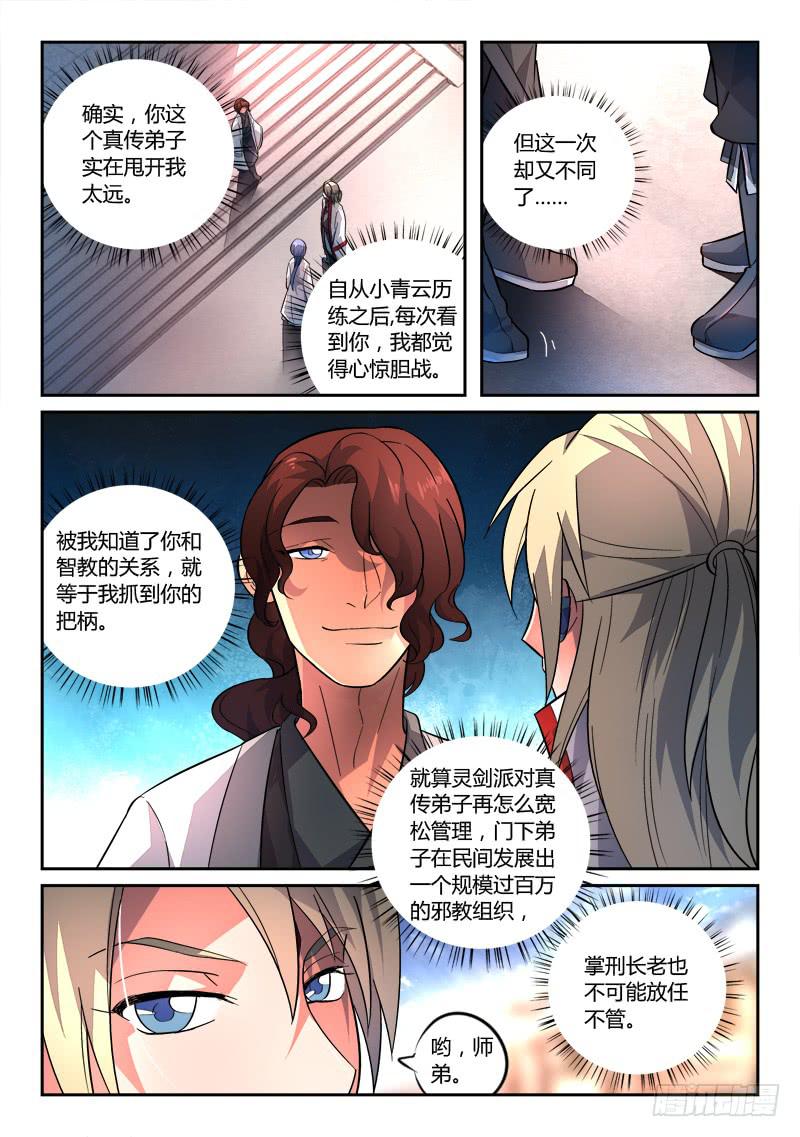 第一百三十一章2