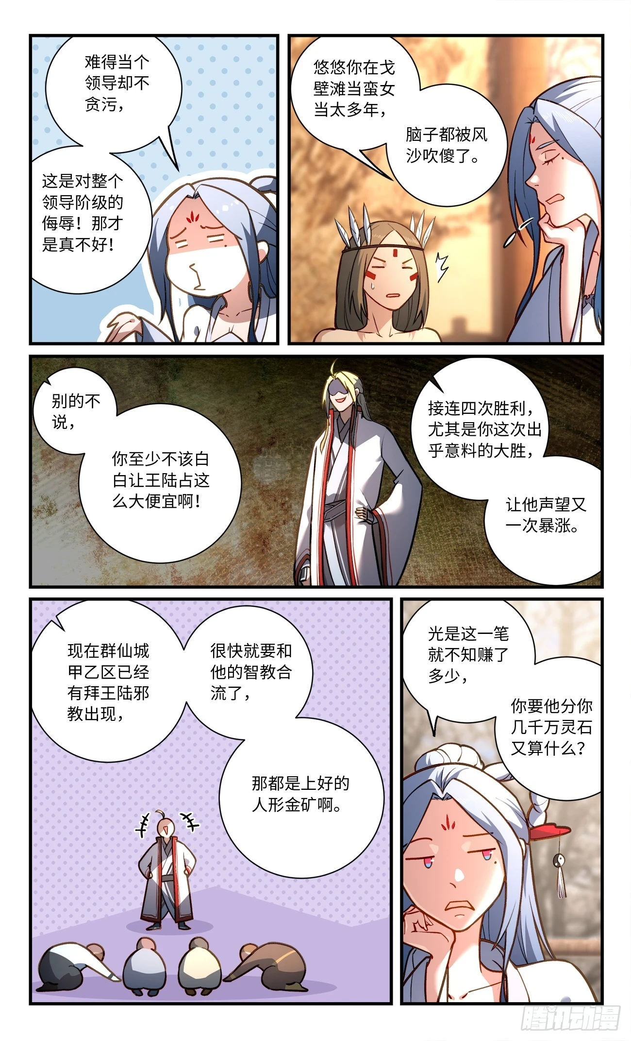 第八百三十八章8