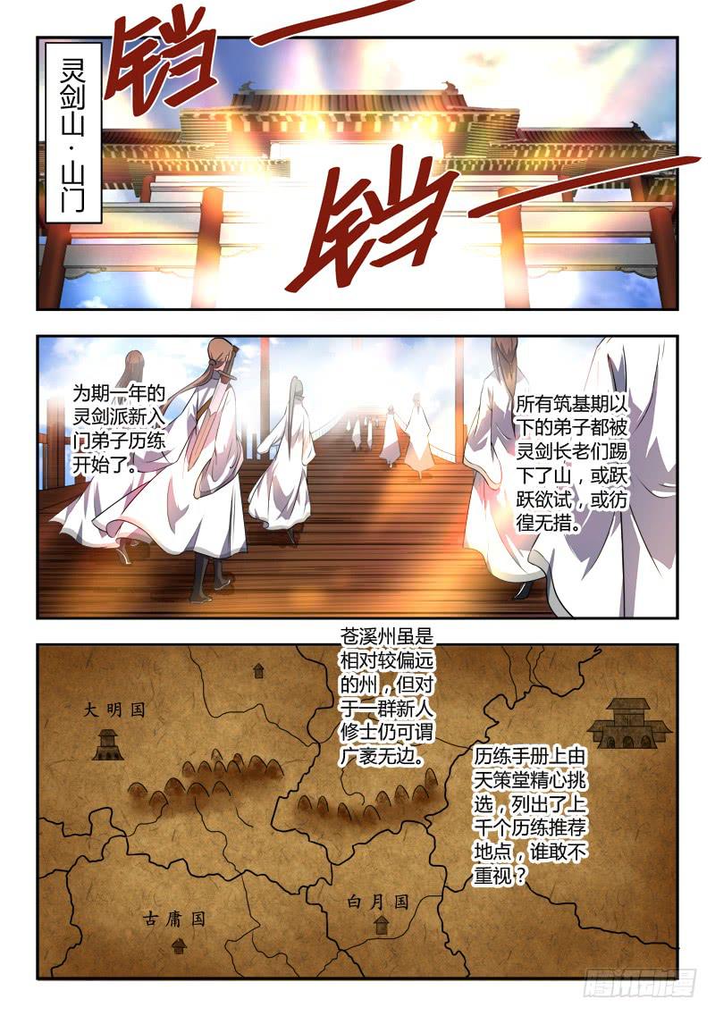 第八十三章1