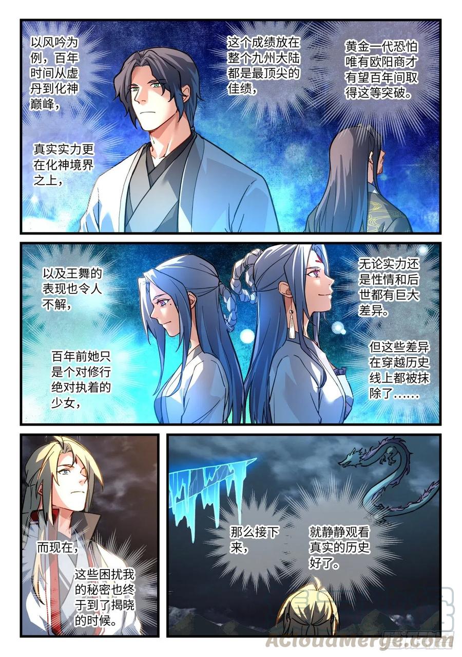 第六百八十七章5