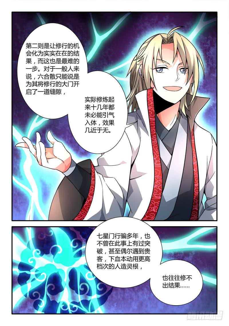 第一百一十一章10
