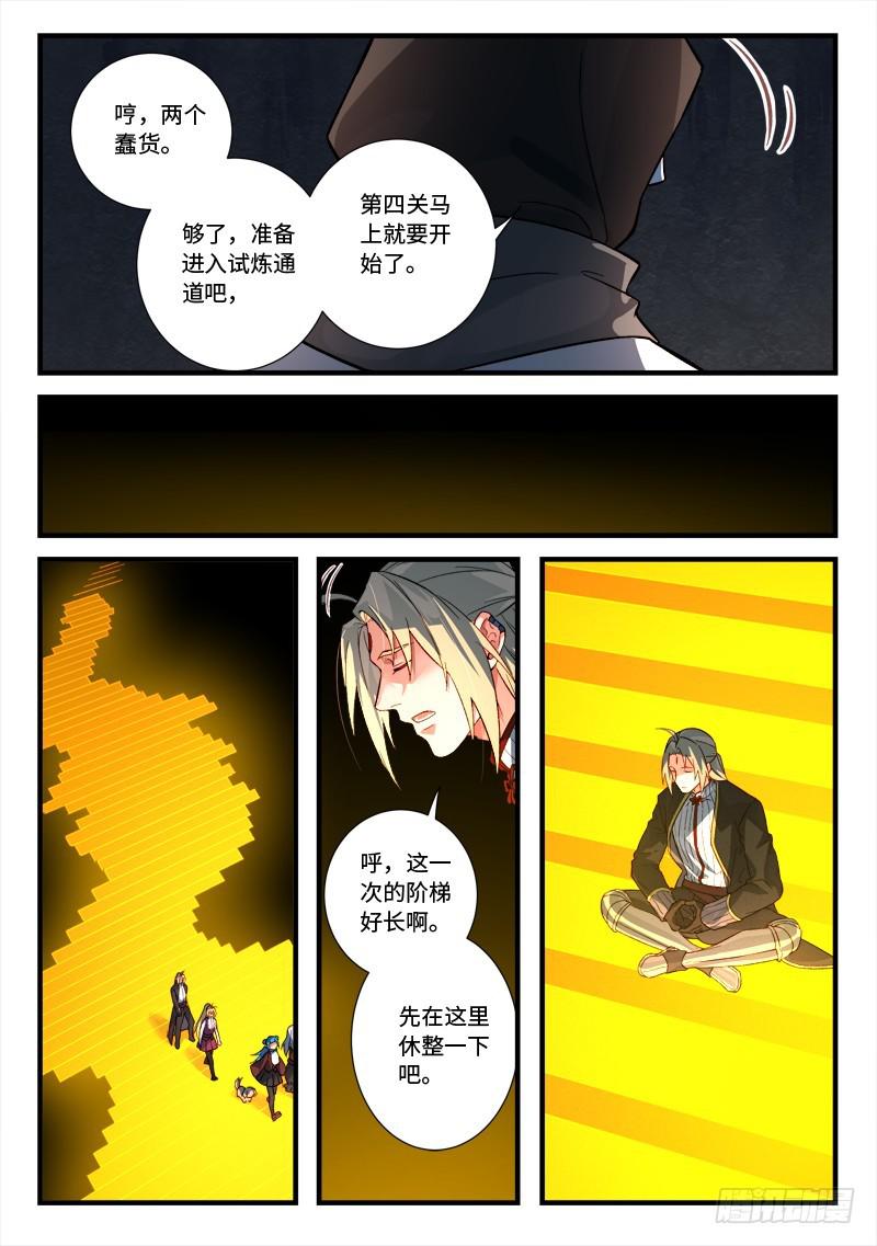 第五百二十九章6