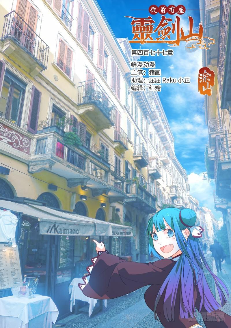 第四百七十七章0