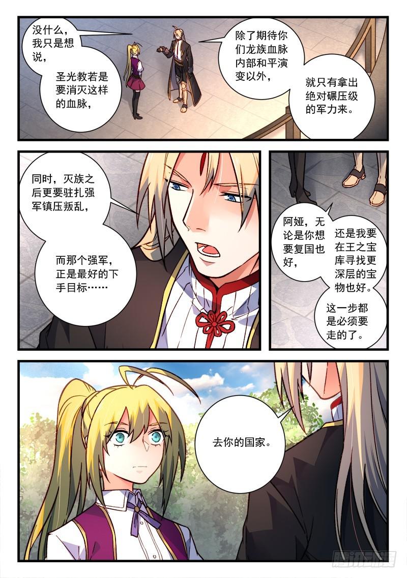 第四百五十七章7