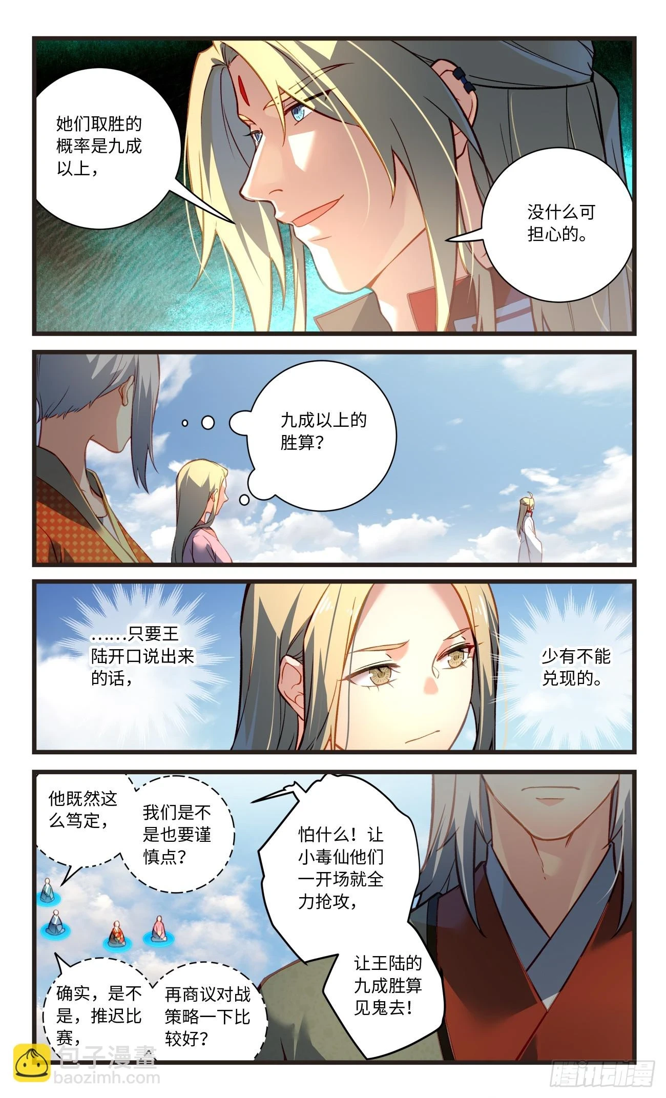第八百四十二章6