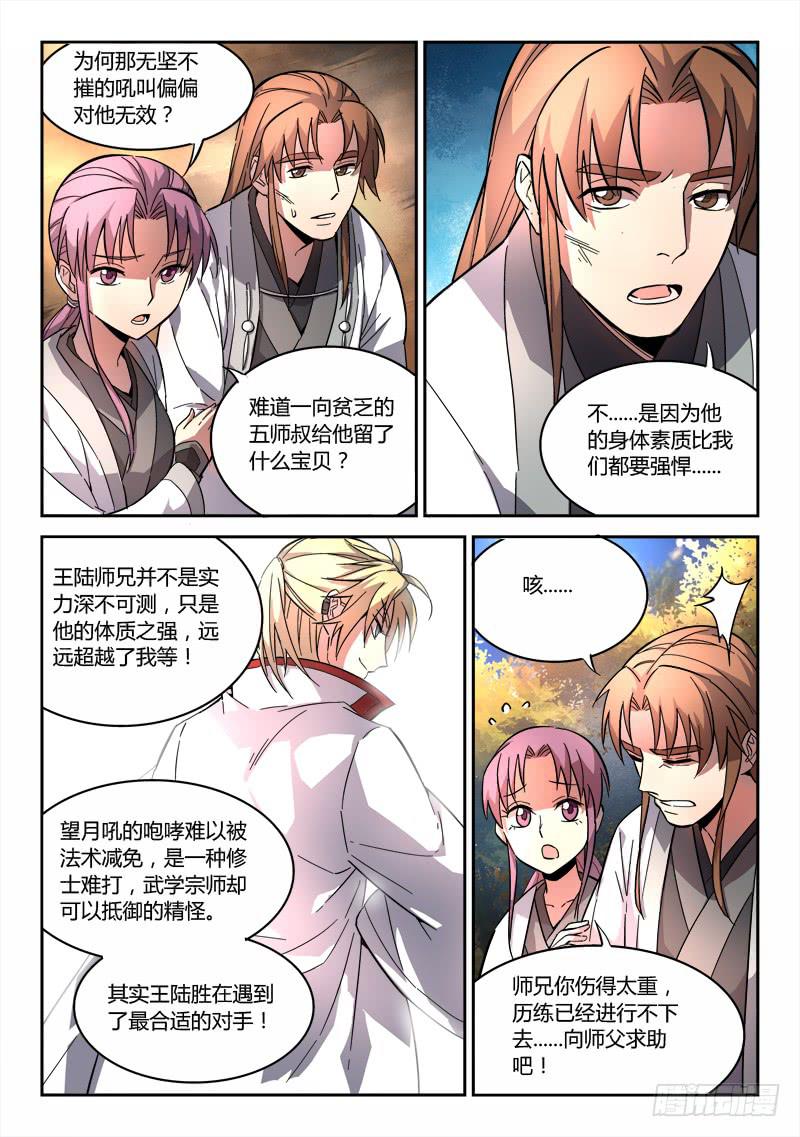 第四十七章8