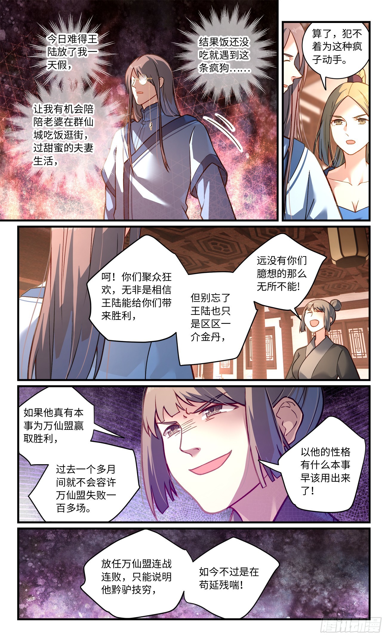 第八百三十二章1
