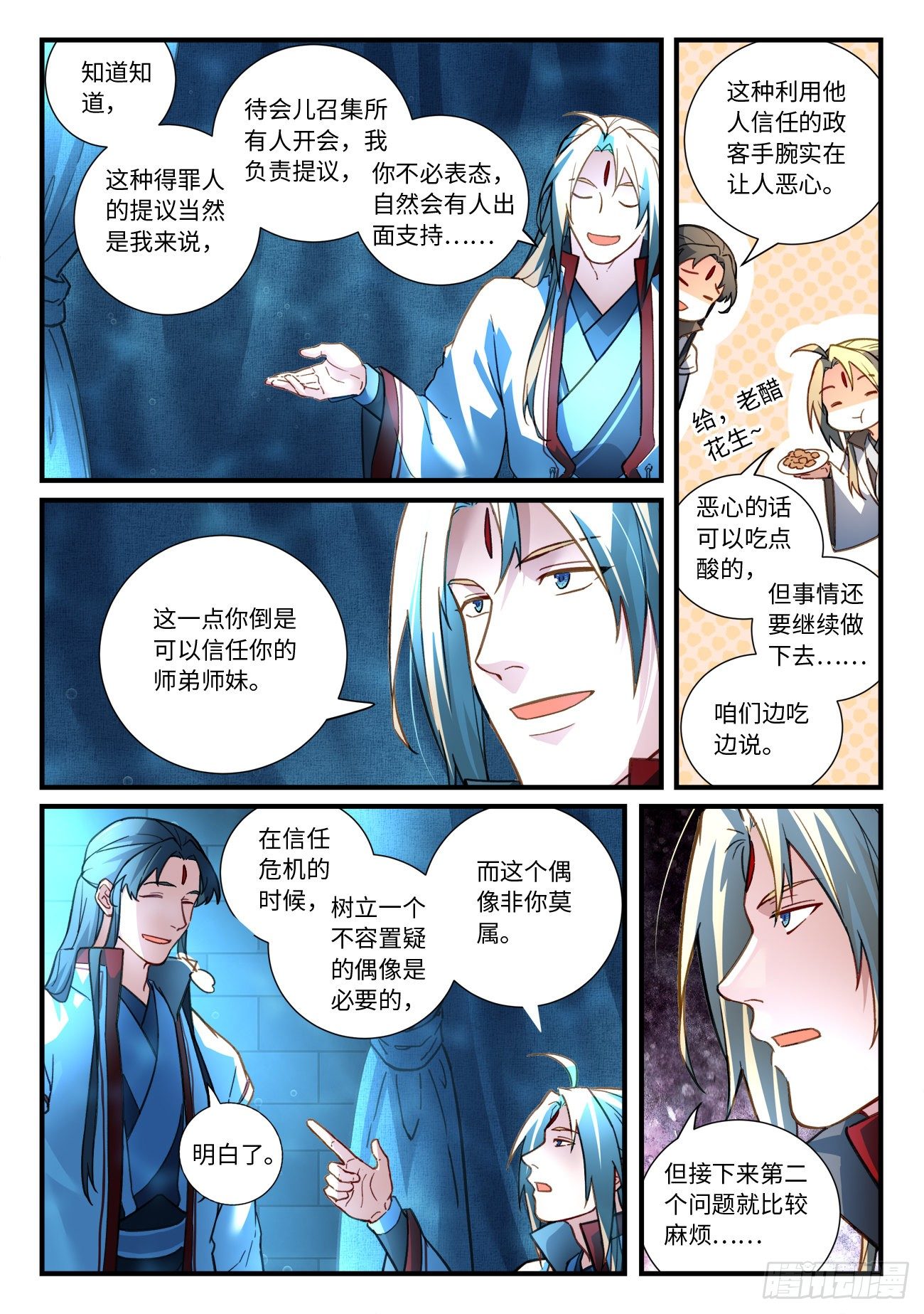 第六百六十八章9