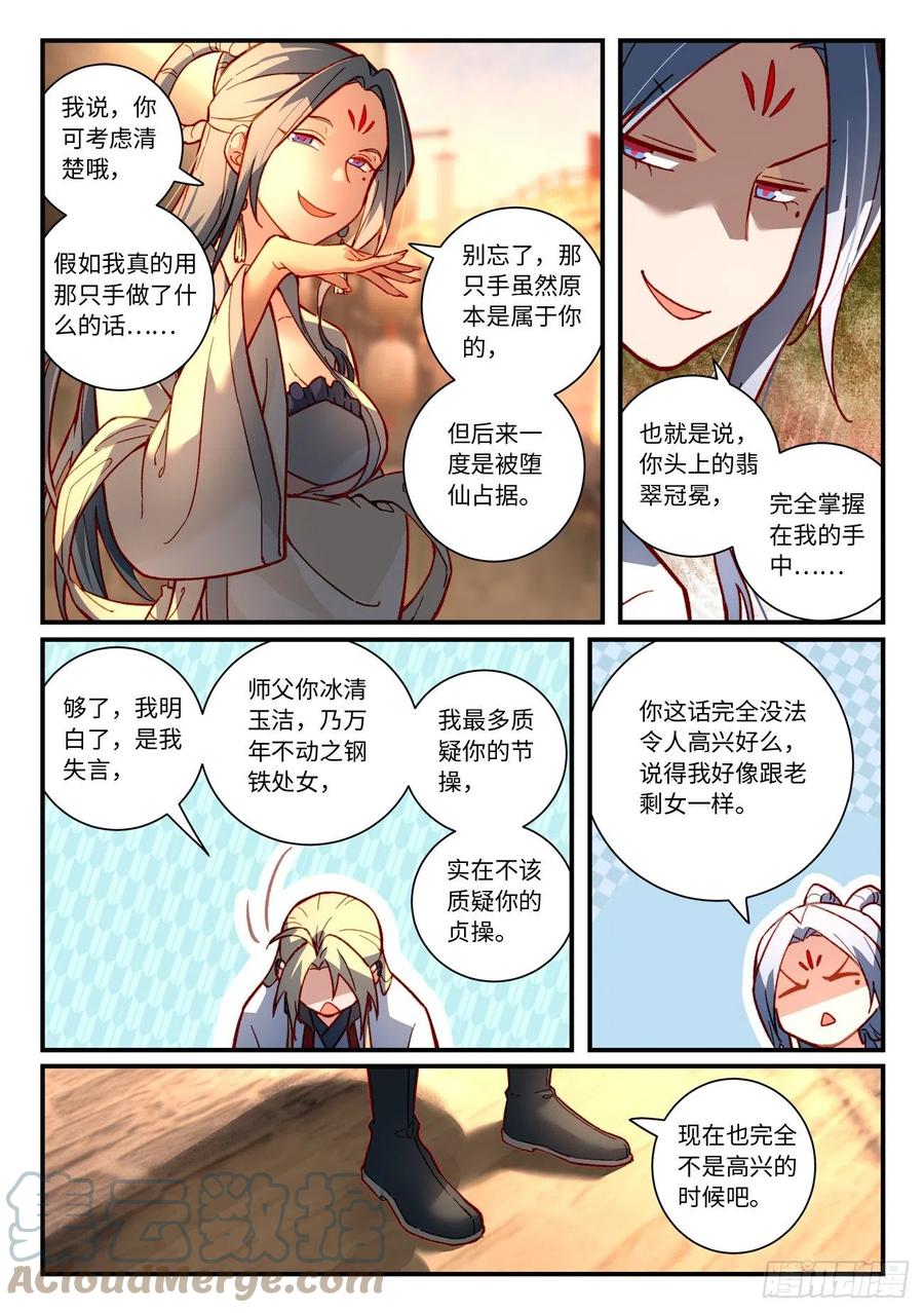 第七百五十章7