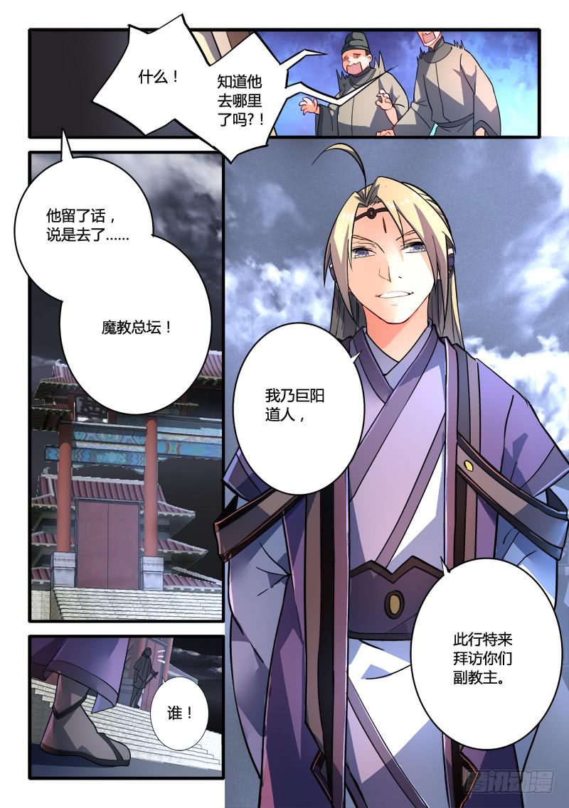 第一百九十章4