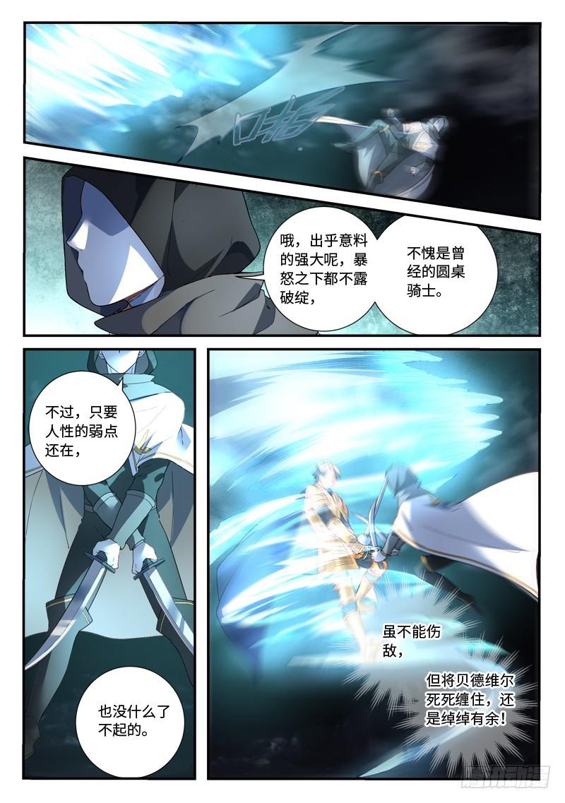 第四百九十三章6