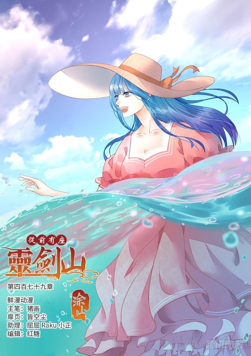 第四百七十九章0