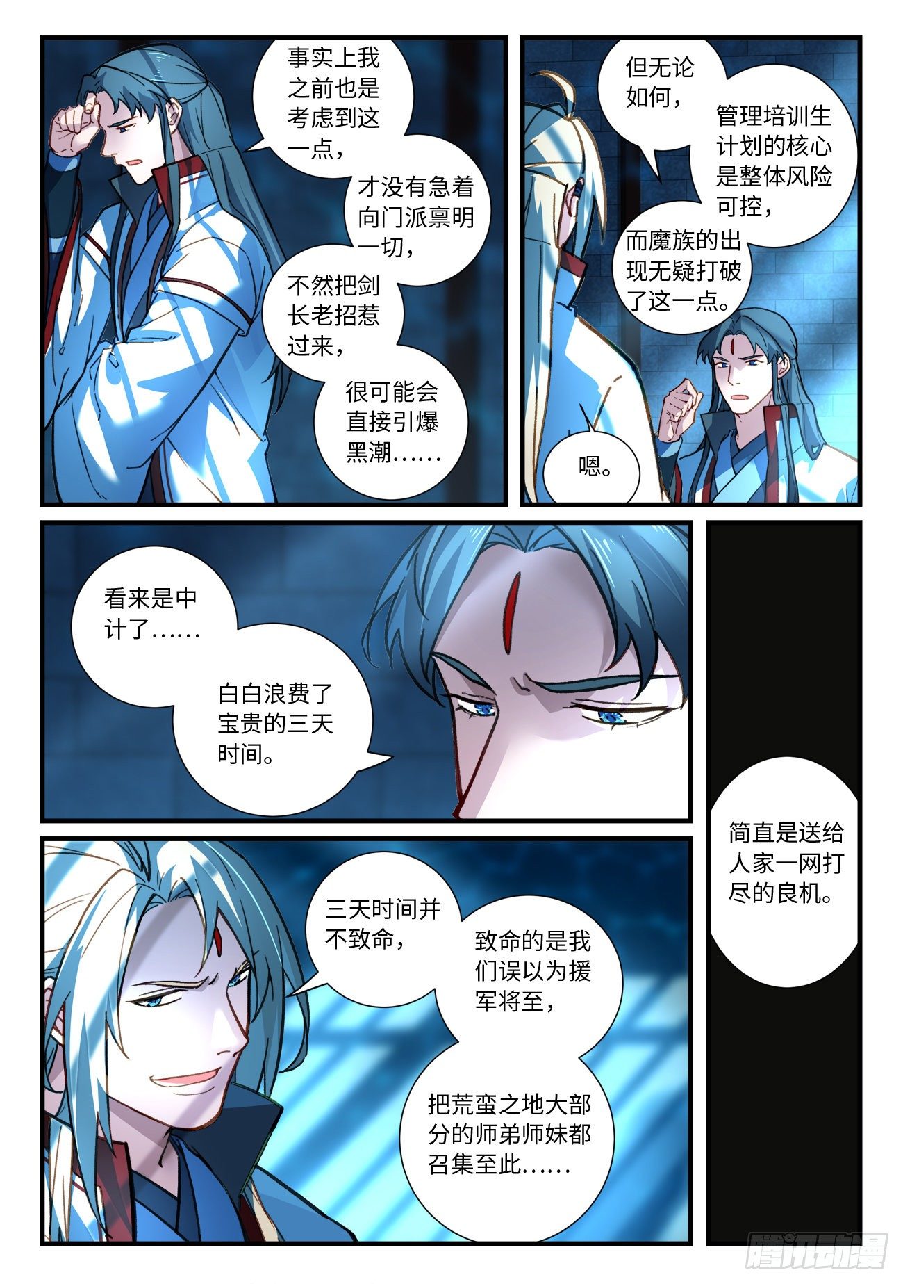 第六百七十章1