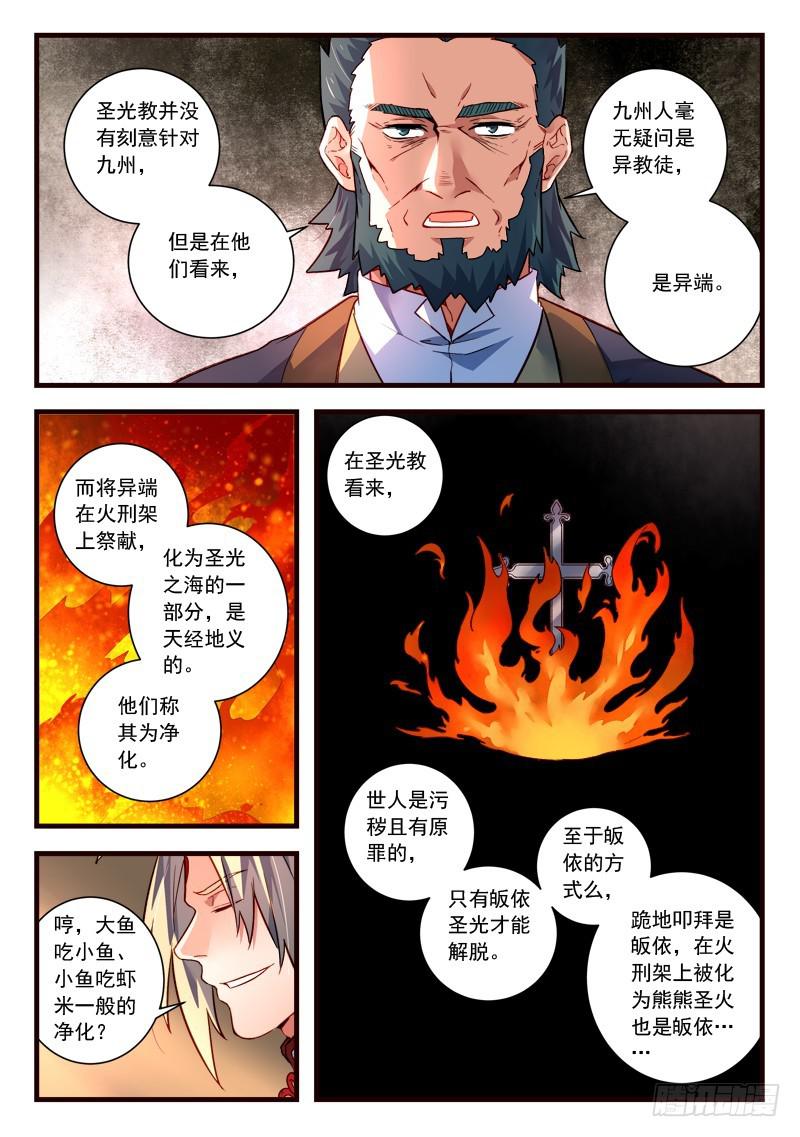 第四百三十九章9