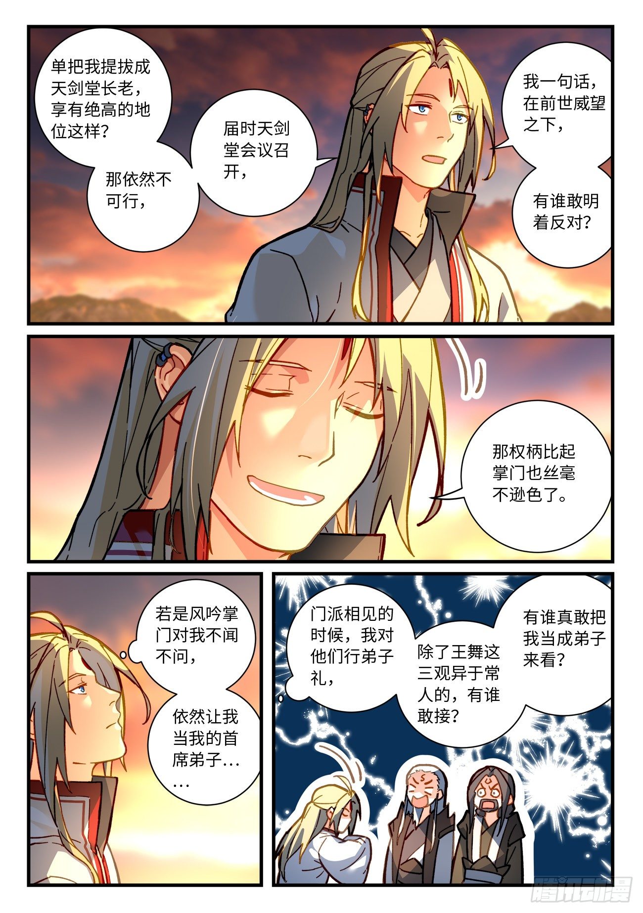 第七百一十七章4