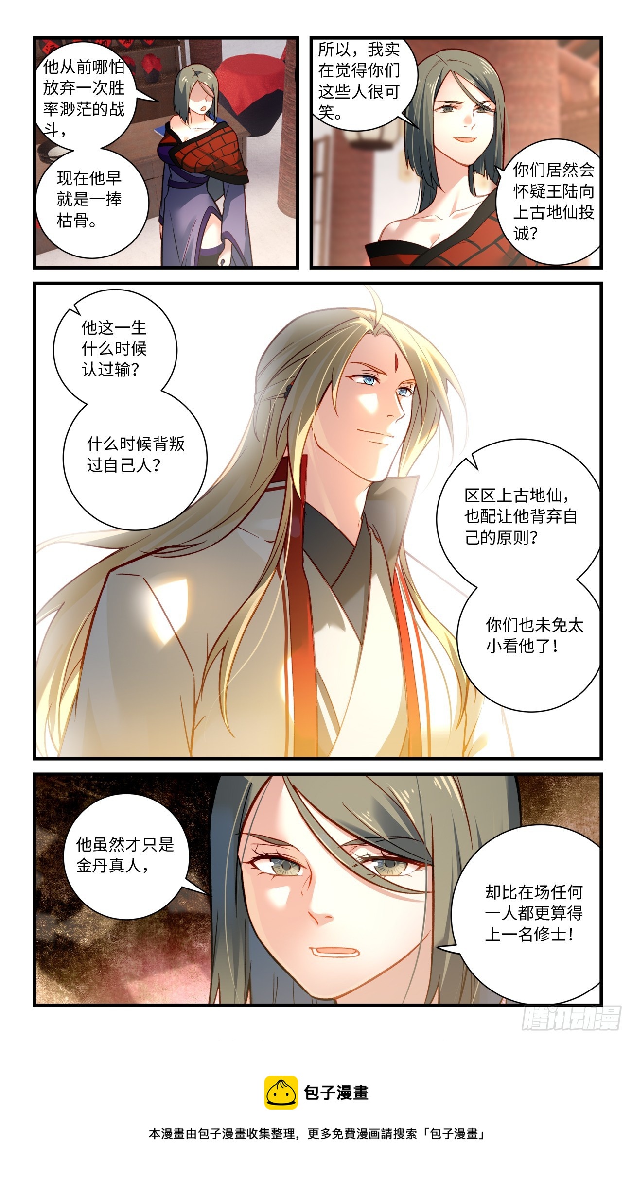 第八百三十二章9