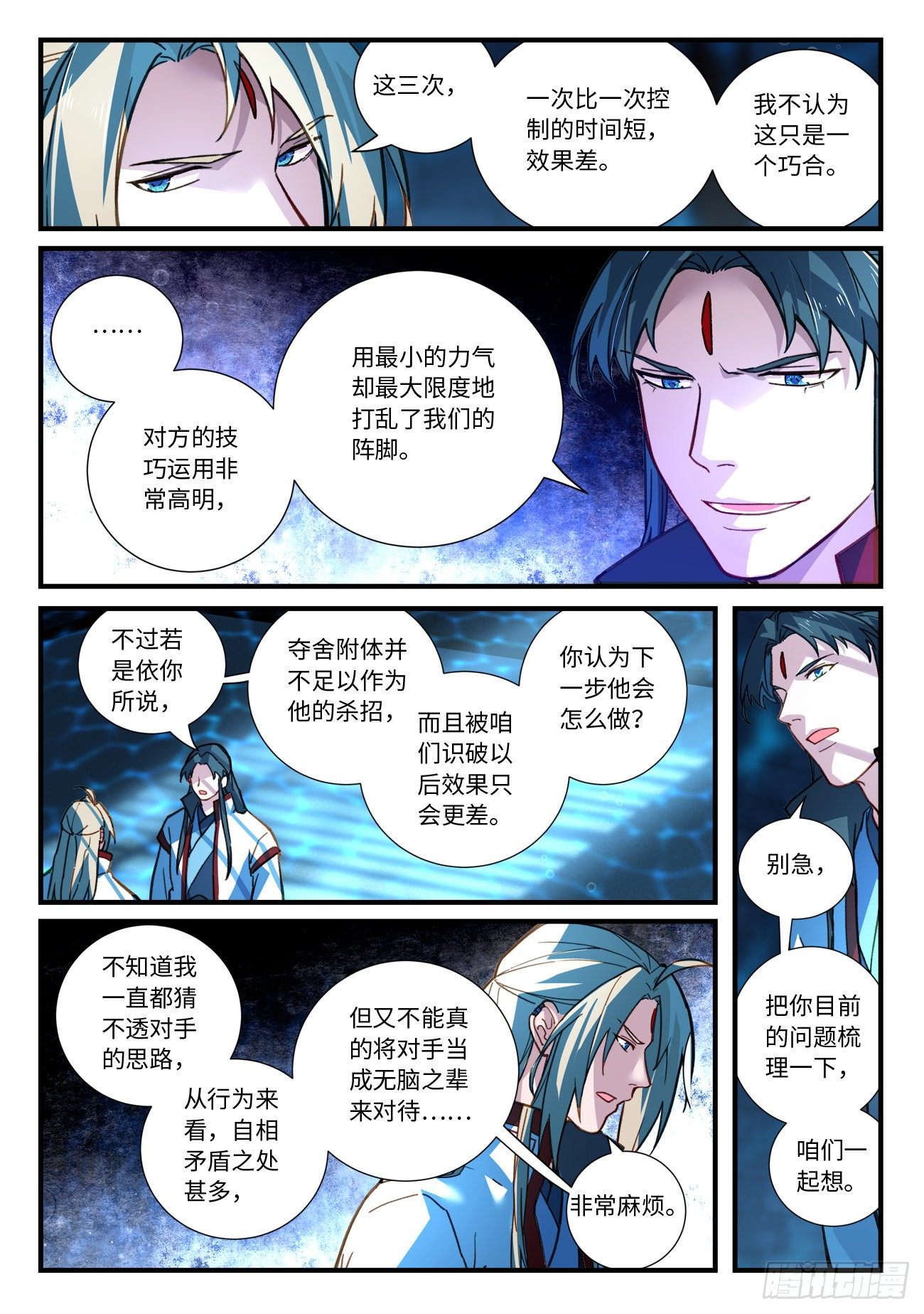 第六百七十章3