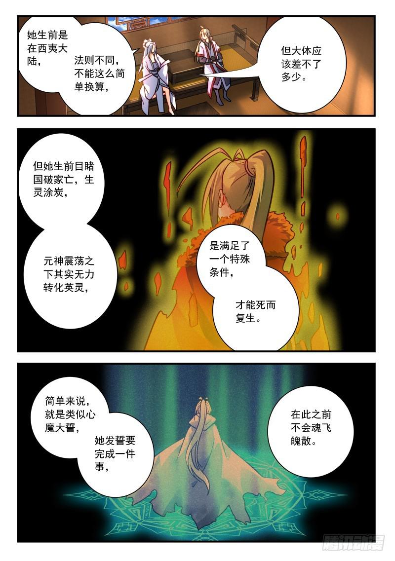 第四百二十一章9