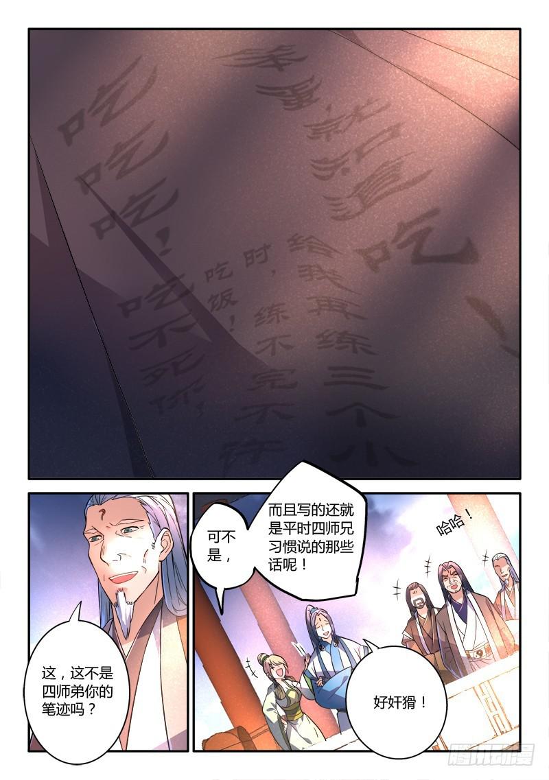 第二百四十六章2