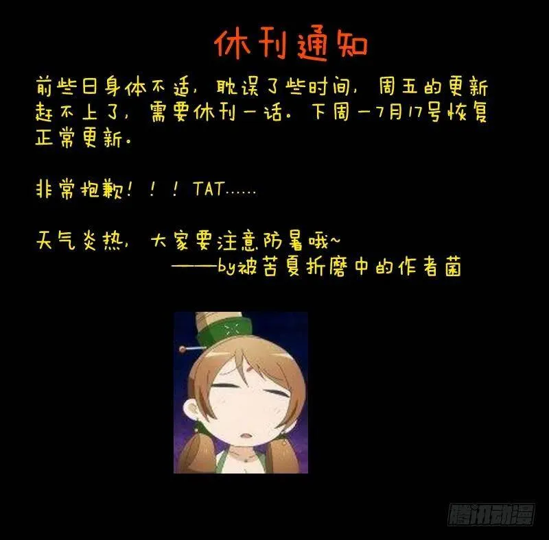 休刊通知 60