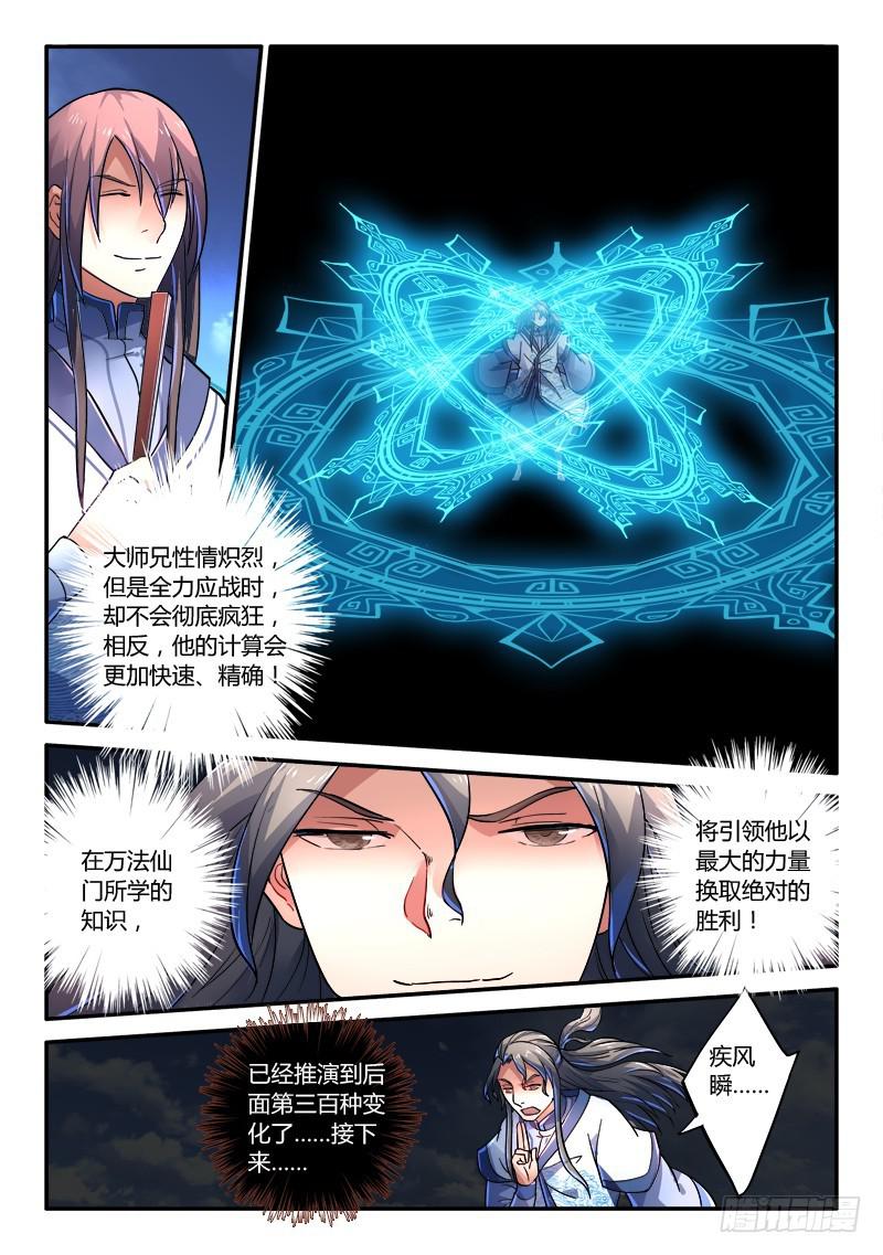 第二百二十九章5