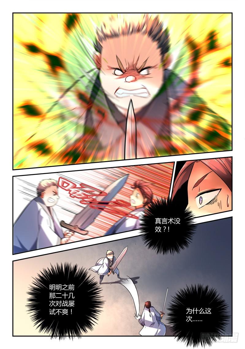 第二百零一章8