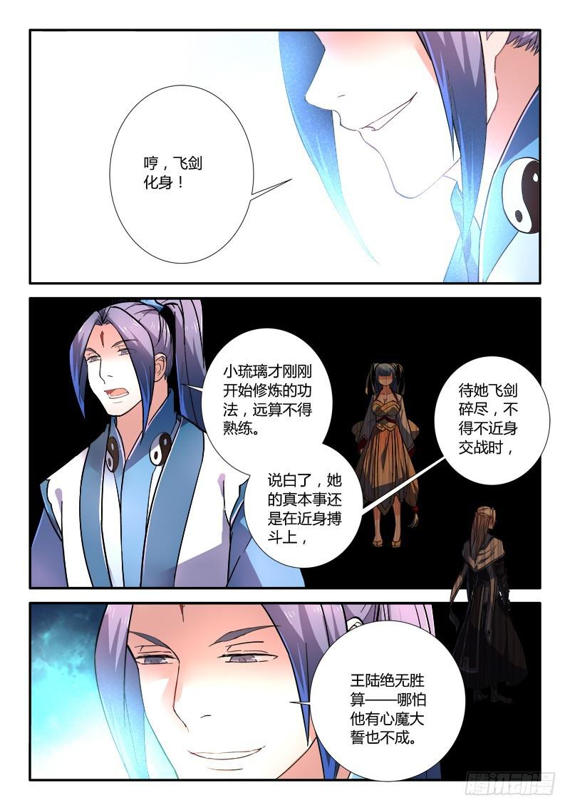 第二百四十六章5