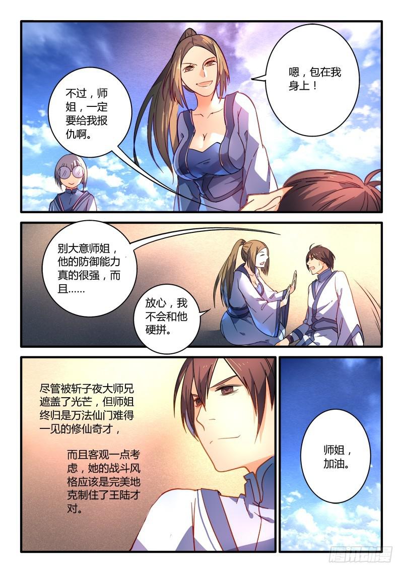 第二百一十四章11