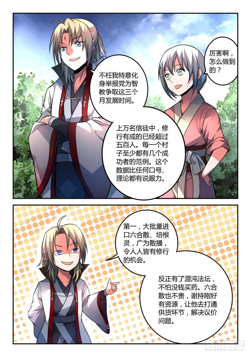 第一百一十一章9