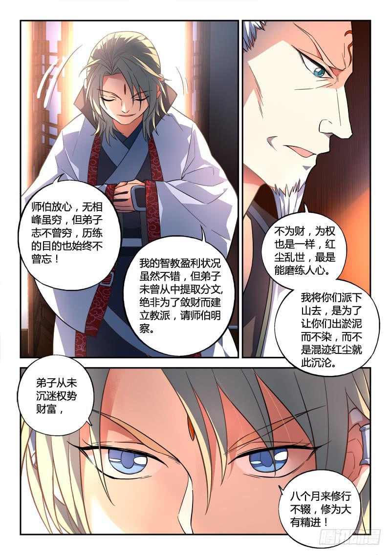 第一百三十五章6