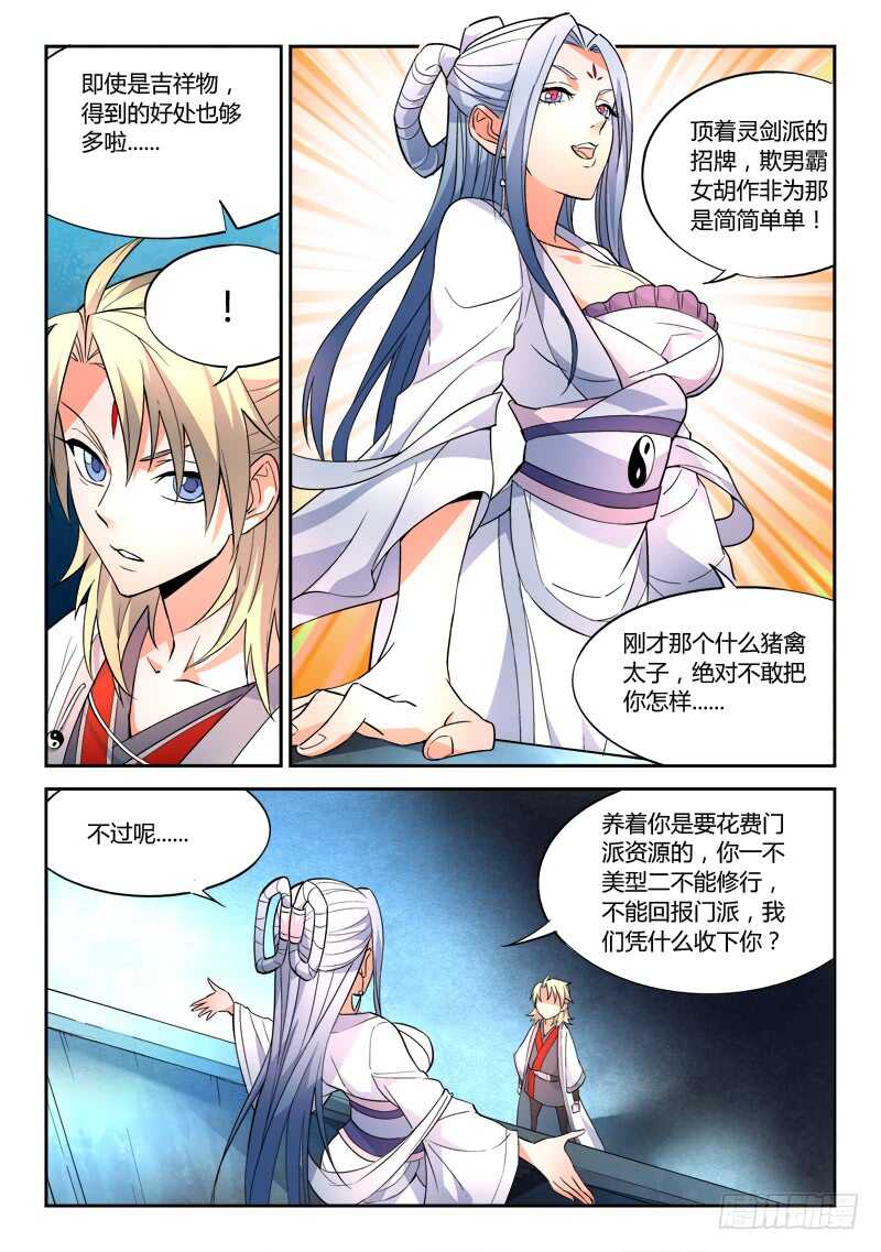 第五百九十三章5