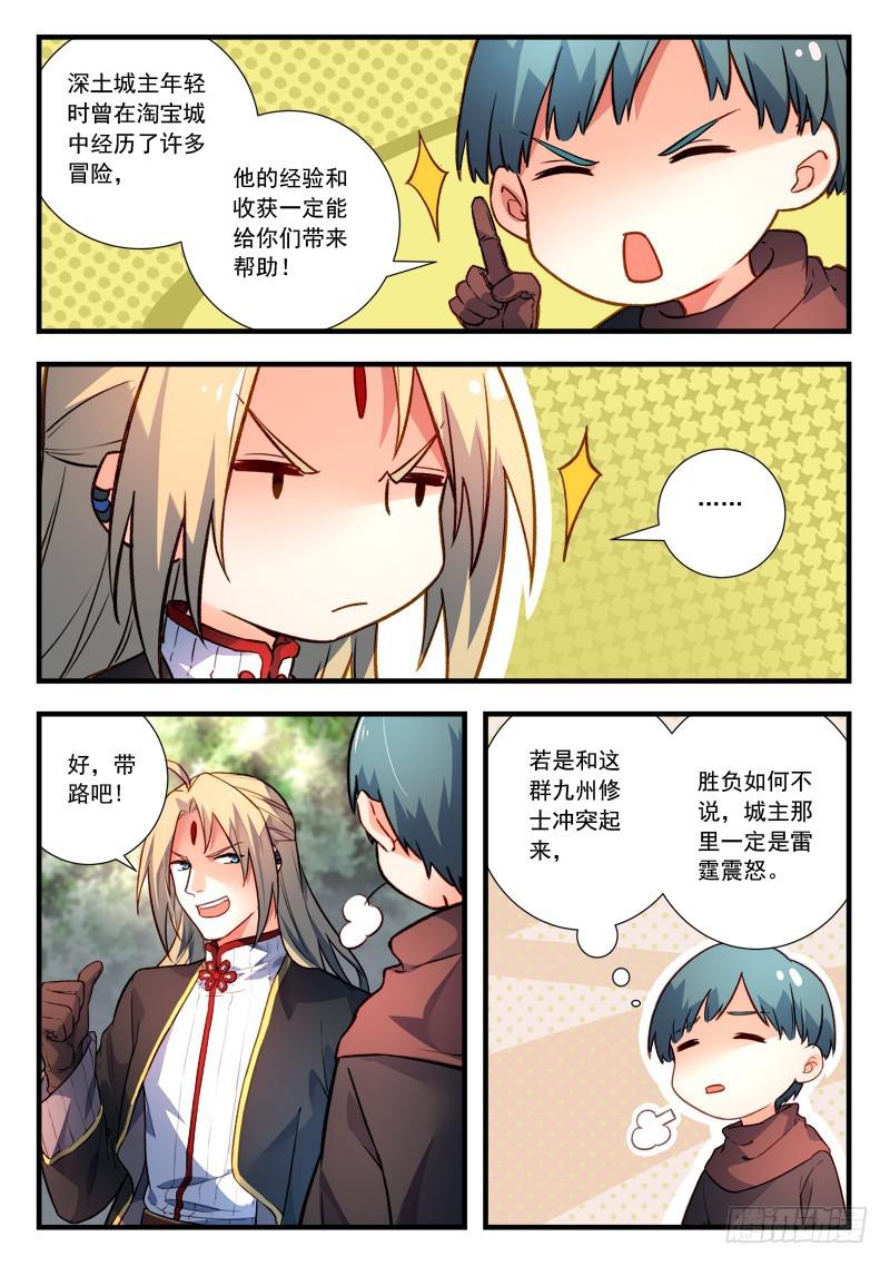 第四百三十七章8