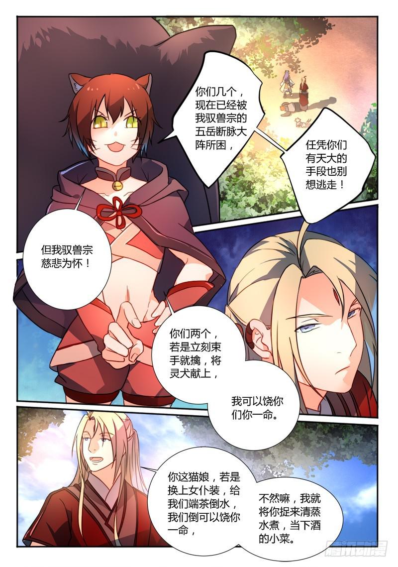 第二百五十五章1