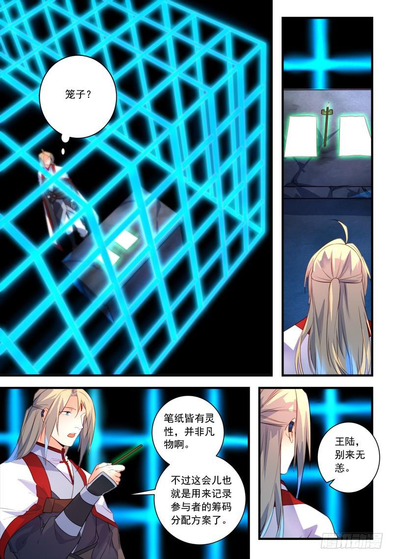 第三百三十二章3