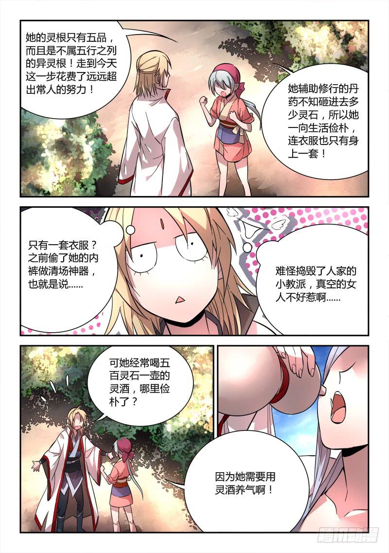 第六十八章9