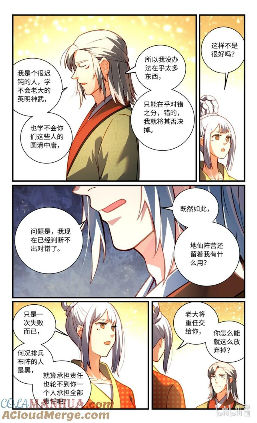 第八百五十二章4