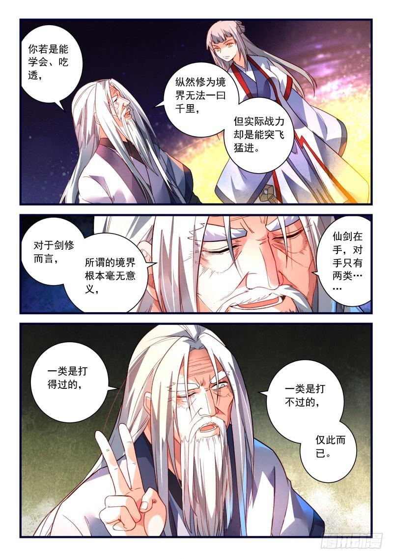 第三百六十八章9