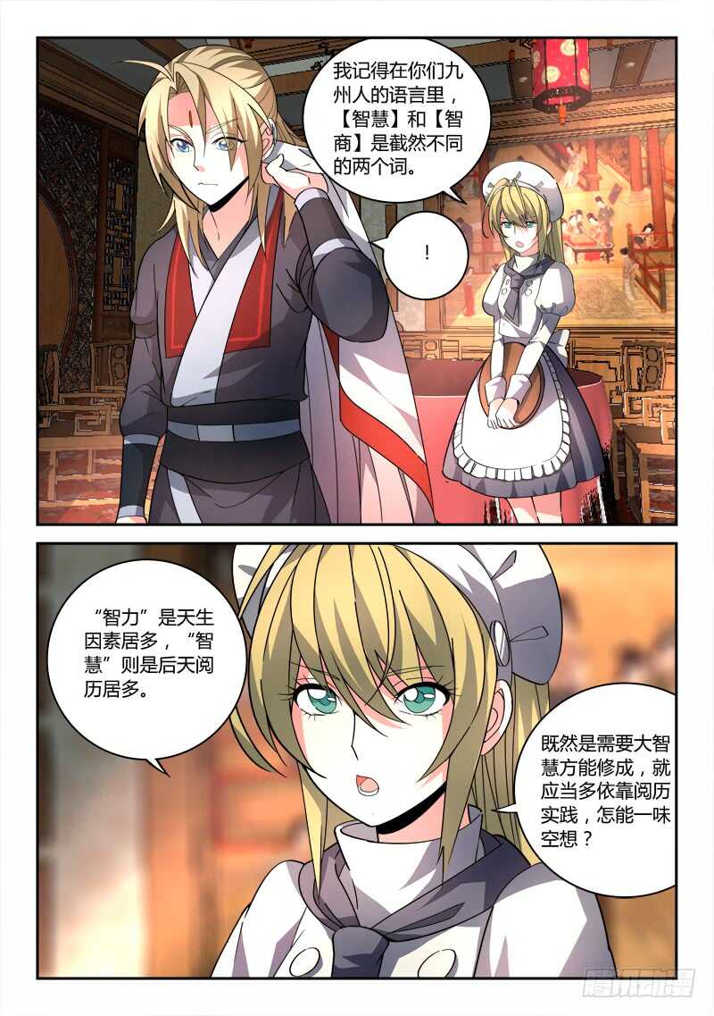第六百四十九章3