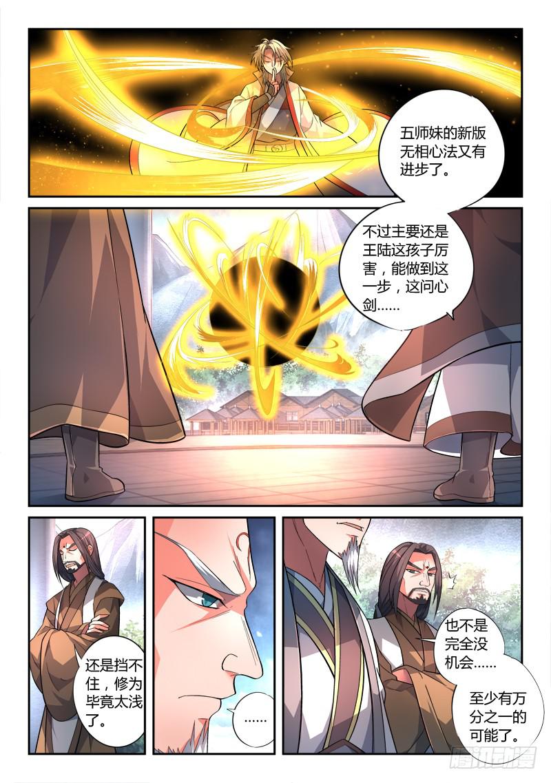 第一百四十二章3