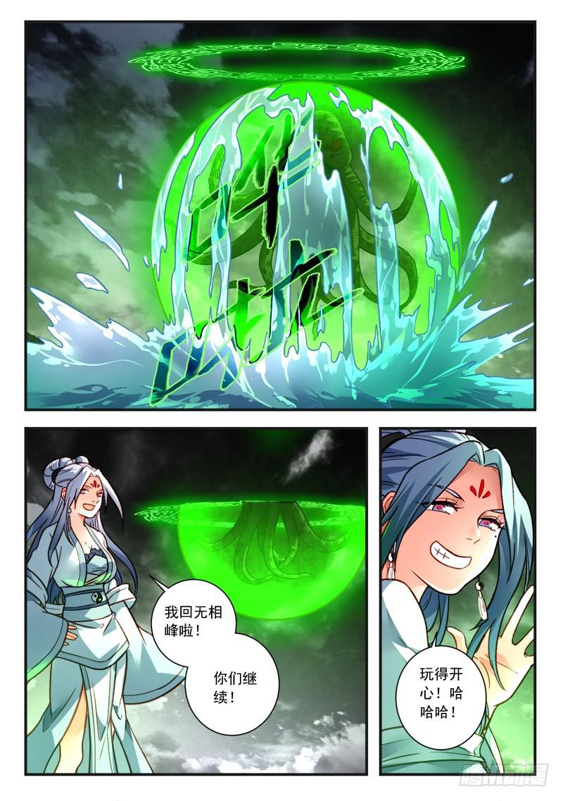 第四百三十章9