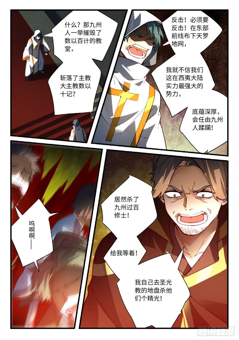 第五百六十章2