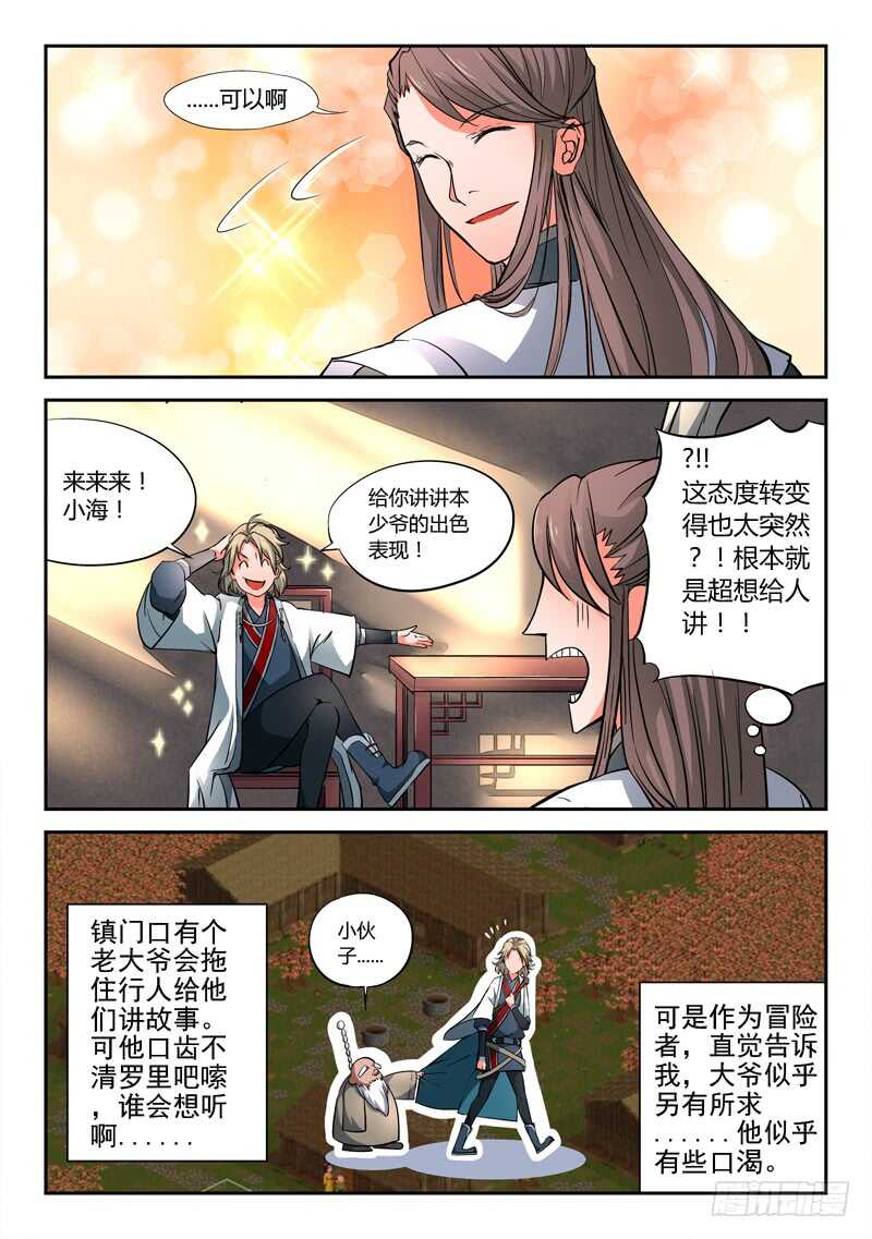 第五百七十三章10