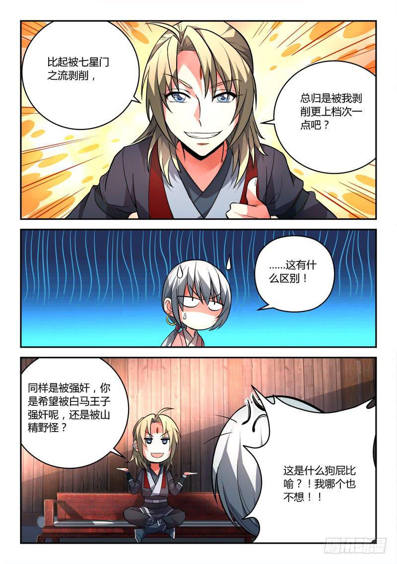 第九十八章4
