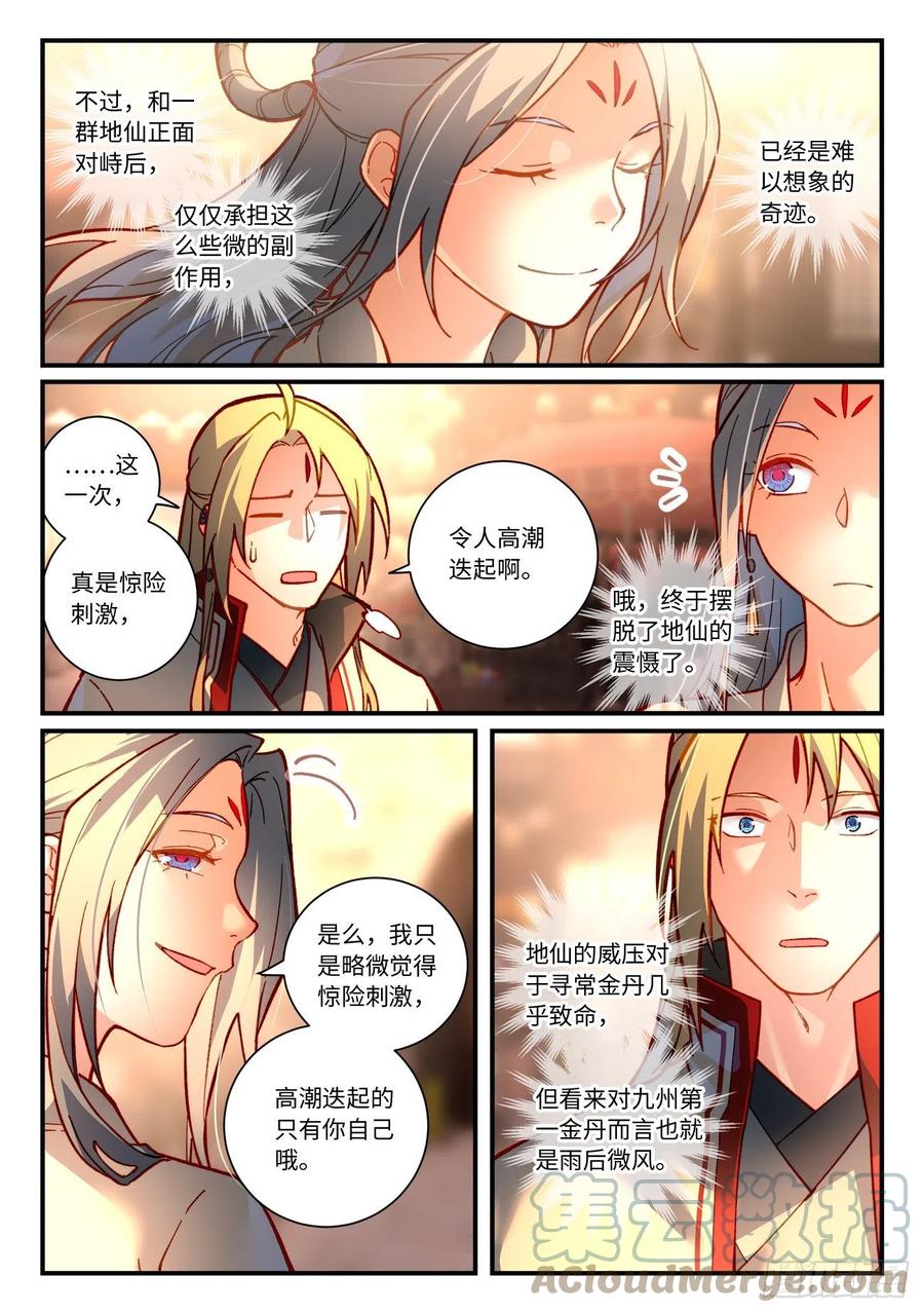 第七百五十章5